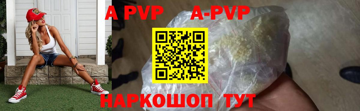 A-PVP VHQ  купить  цена  A PVP VHQ  А ПВП  Вход с VPN  Чехов  Alfa_PVP Crystall 
