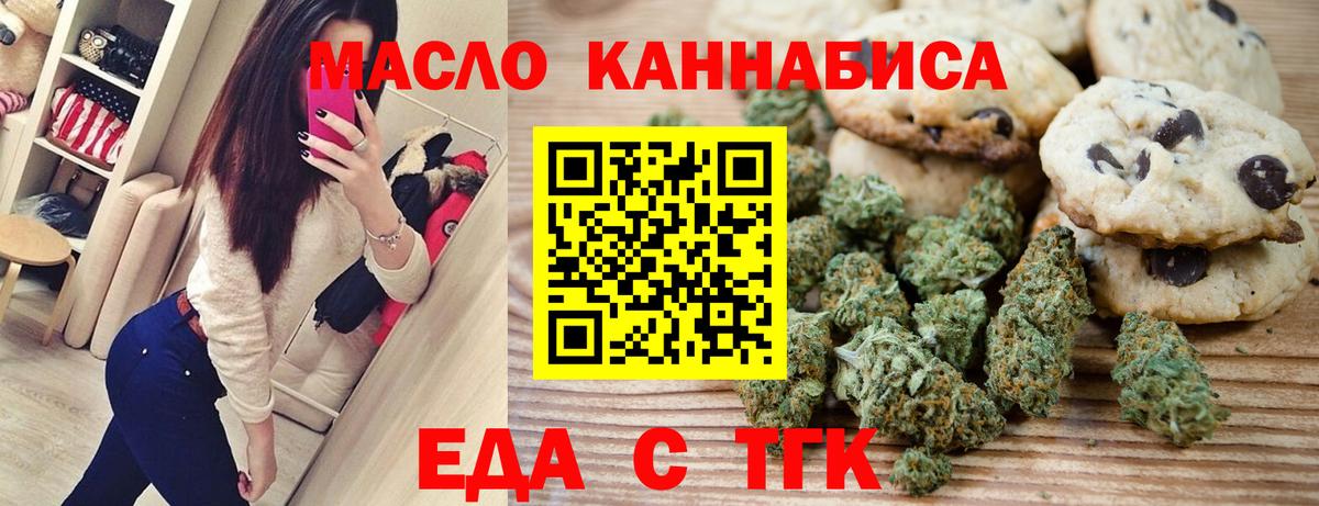 Canna-Cookies марихуана  Вход с VPN  Чехов 