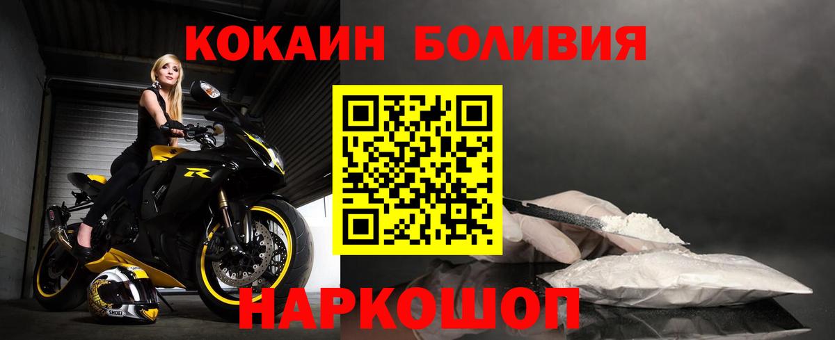 КОКАИН Fish Scale  Кокаин  Вход с VPN  Чехов  КОКАИН Columbia 