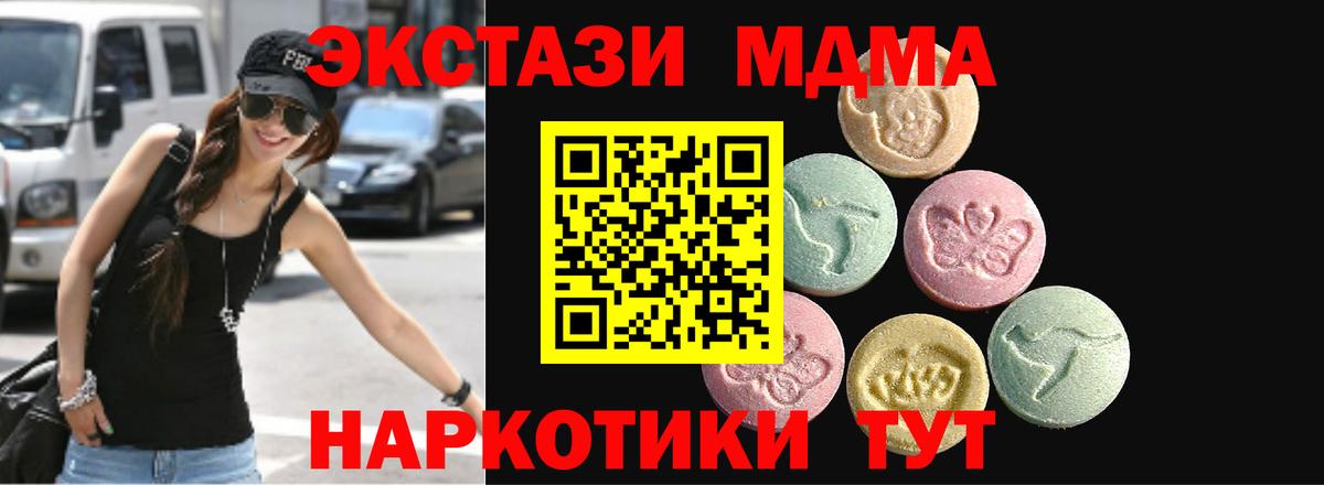 ЭКСТАЗИ XTC Чехов