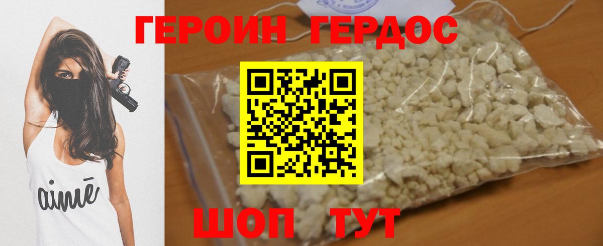 Героин Афган  Вход с VPN  Чехов 