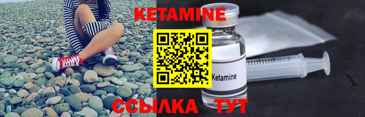 Чехов  Кетамин VHQ  Вход с VPN 