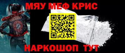мефедрон VHQ Пенза