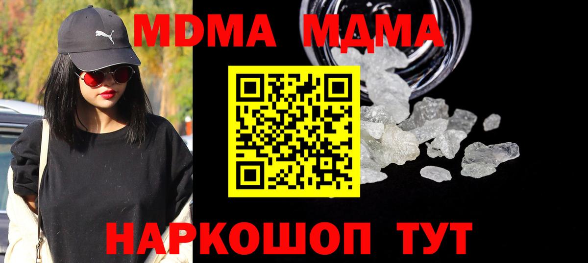 MDMA молли  MDMA VHQ  МДМА  Вход с VPN  Чехов 