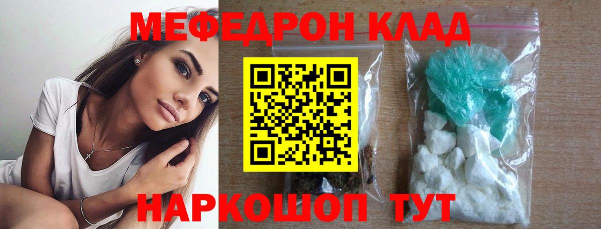 Мефедрон 4 MMC  Вход с VPN  Чехов  МЕФ мука 