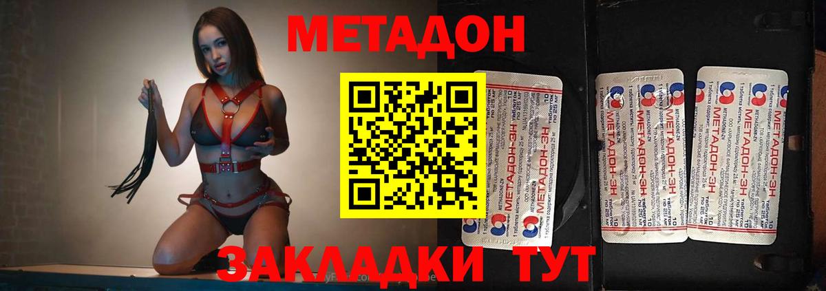 Чехов  мега как войти  Метадон VHQ  Вход с VPN  МЕТАДОН мёд 