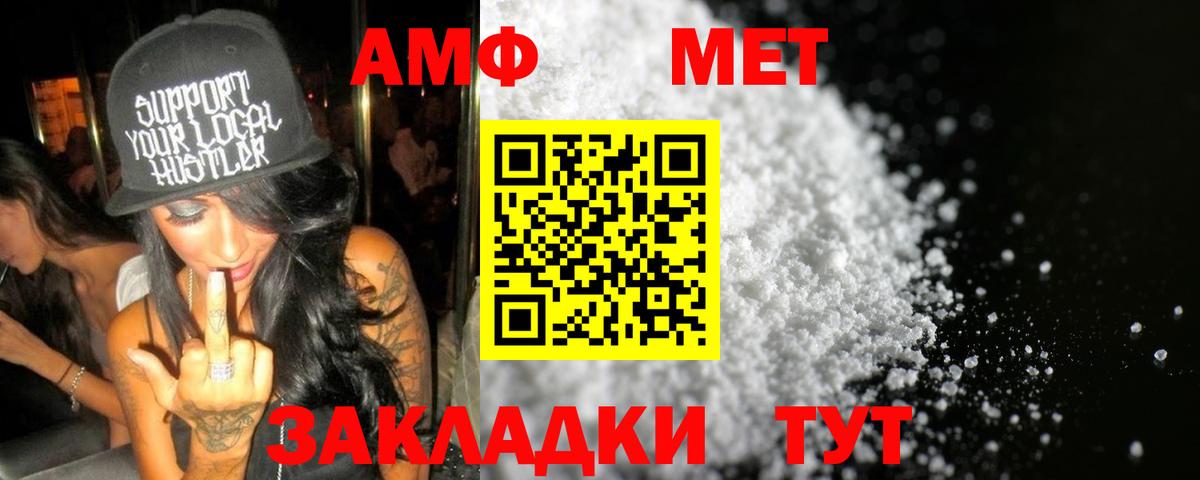 Метамфетамин пудра Чехов
