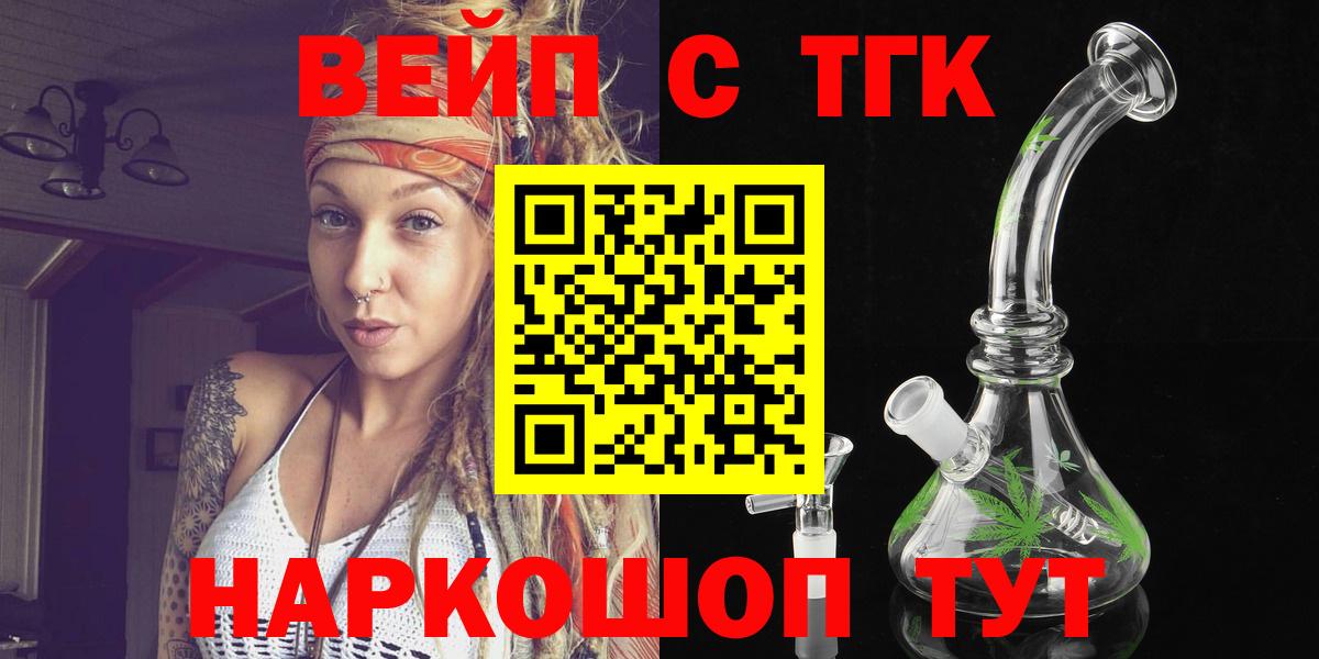 ТГК THC oil Чехов