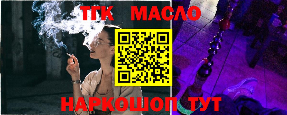 наркошоп  Вход с VPN  Чехов  ТГК концентрат 